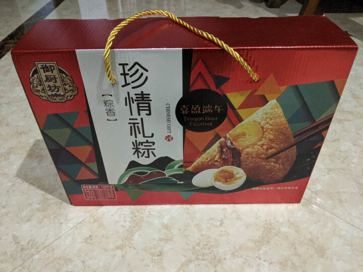 粽子礼盒 御厨坊端午节礼品嘉兴肉粽素粽咸鸭蛋组合装8粽2蛋 节日团购送礼可定制内配 珍情礼粽1020g怎么样，好用吗，口碑，心得，评价，试用报告,第2张