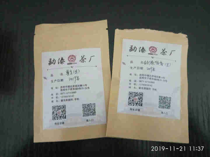 2019年新茶试喝 普洱茶 茶叶 生茶 品鉴装 尊享 勐傣留香 金枝玉叶 饼茶 试喝茶样怎么样，好用吗，口碑，心得，评价，试用报告,第2张