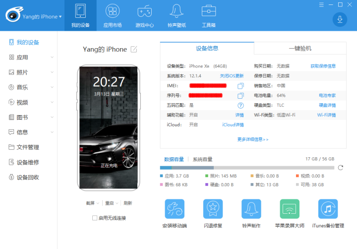 【现货快发】轩云绝世 苹果数据线双弯头iphone6充电线6s手机i7plus快充ip8x快速max 炫酷黑怎么样，好用吗，口碑，心得，评价，试用报告,第4张