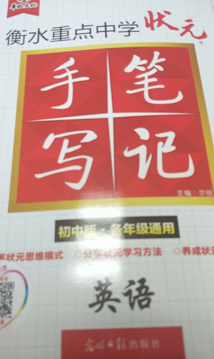 2019版曲一线五年中考三年模拟 53中考总复习专项突破 全国版 5年中考3年模拟 53中考复习 政治怎么样，好用吗，口碑，心得，评价，试用报告,第2张