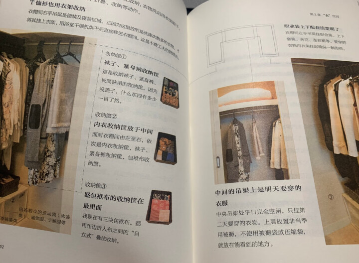 断舍离 2019图文版 本山下英子创作的家庭生活类著作书籍  正版书籍 引爆精神革命的另类能量书怎么样，好用吗，口碑，心得，评价，试用报告,第4张