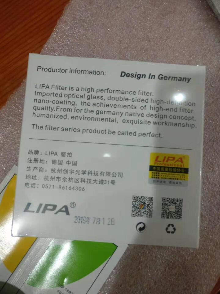 【11.11】丽拍 lipa  柔光镜 柔焦镜  效果滤镜 肖特光学玻璃 单反相机滤镜 人像专用滤镜 2号 67mm怎么样，好用吗，口碑，心得，评价，试用报告,第4张