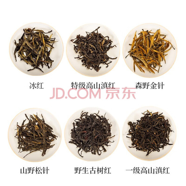 贝叶集红茶2019古树滇红古树红冰红特级红茶品鉴装浓香型6包套装怎么样，好用吗，口碑，心得，评价，试用报告,第4张