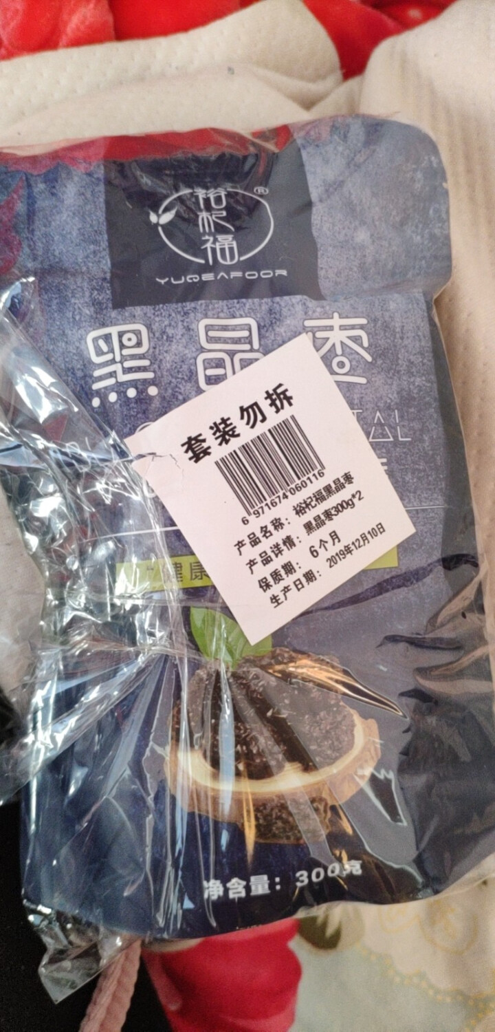 裕杞福 黑晶枣 滋补大黑枣干货300g*2 宁夏特产年货大枣子 养生零食乌枣 非红枣紫晶枣 黑晶枣怎么样，好用吗，口碑，心得，评价，试用报告,第2张