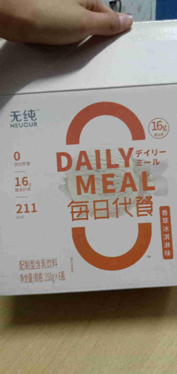 无纯NEUCUR每日代餐液态营养饱腹早晚奶昔饮品 零添加蔗糖高蛋白多口味350g*6 香草冰淇淋*1怎么样，好用吗，口碑，心得，评价，试用报告,第4张