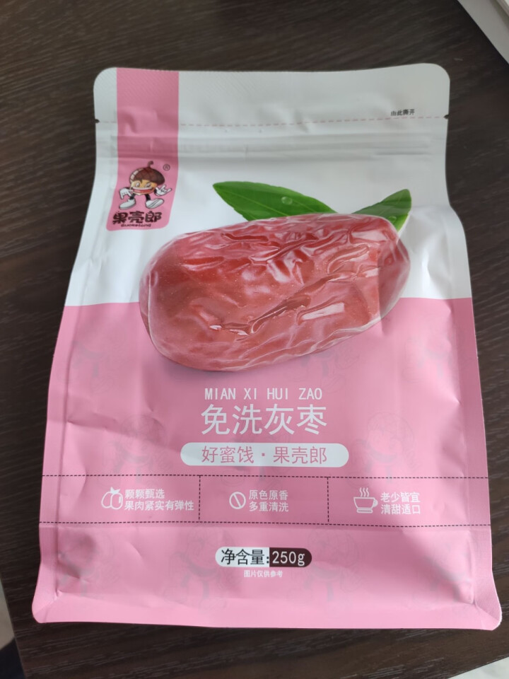 果壳郎特级免洗灰枣红枣若羌枣 休闲零食果脯蜜饯 250g*1袋怎么样，好用吗，口碑，心得，评价，试用报告,第2张