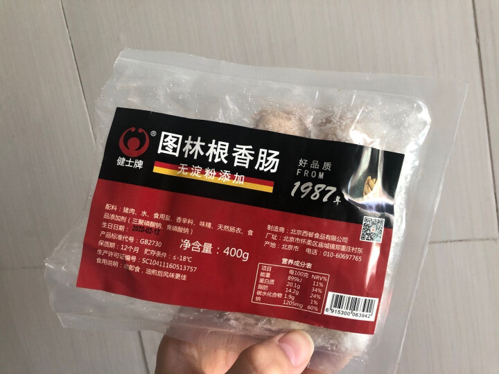 健士牌德国图林根香肠400g 全程冷链 德式烤肠西式烧烤香肠 火腿肠怎么样，好用吗，口碑，心得，评价，试用报告,第2张