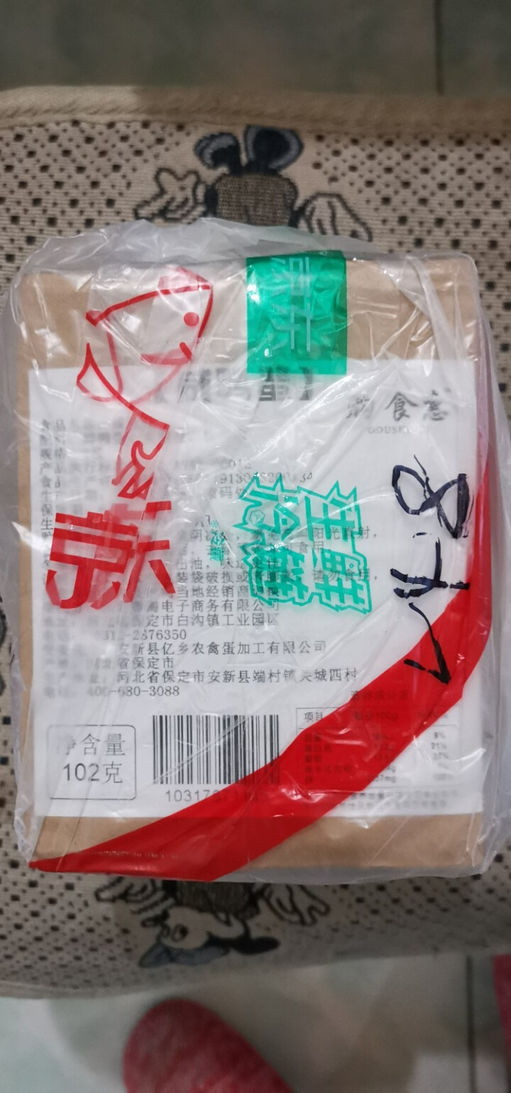 购食惠 咸鸭蛋 2枚装102g（咸鸭蛋 烤鸭蛋 组合装 白洋淀 油黄熟 ）怎么样，好用吗，口碑，心得，评价，试用报告,第2张