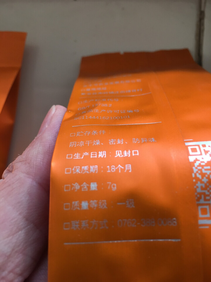 金丰号全有机高山红茶金红一号河源紫金蝉茶小绿叶蝉咬过的茶叶品鉴装7g怎么样，好用吗，口碑，心得，评价，试用报告,第5张