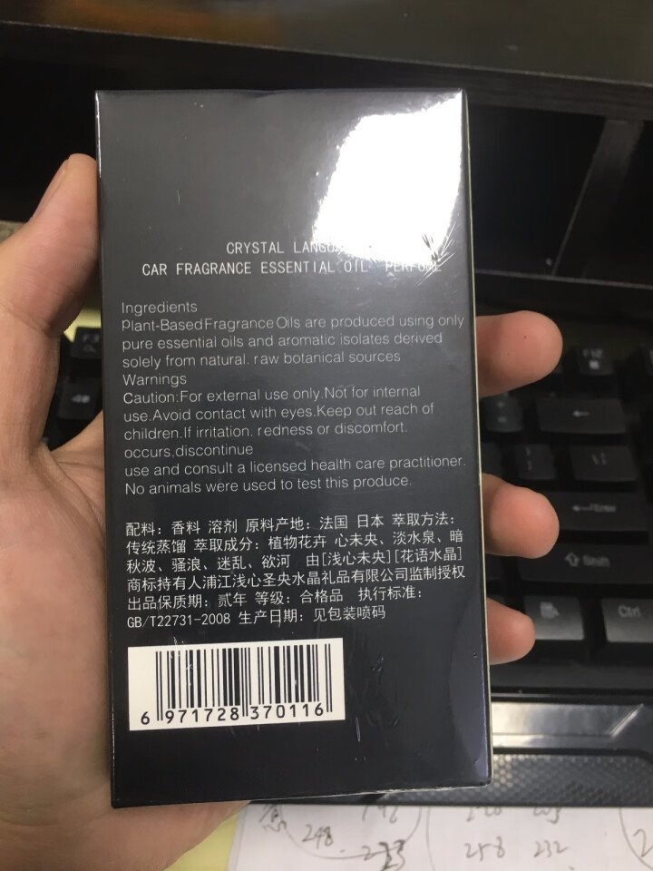 浅心未央汽车香水车载香薰精油高档家车两用香氛瓶装补充液新车内用除异味宝马孕妇可用 免费试闻回购抵扣怎么样，好用吗，口碑，心得，评价，试用报告,第3张