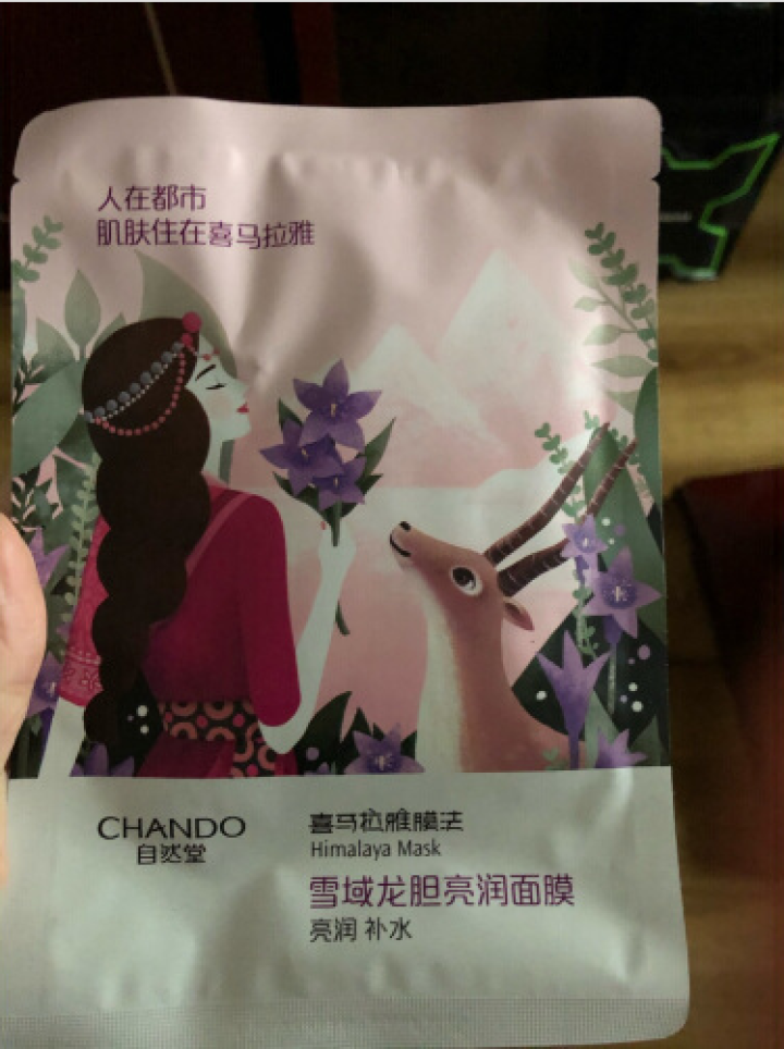 自然堂护肤品套装凝时鲜颜补水保湿抗皱淡纹提拉紧致化妆品女官方旗舰店正品 赠品勿拍 植物面膜随机1片怎么样，好用吗，口碑，心得，评价，试用报告,第4张