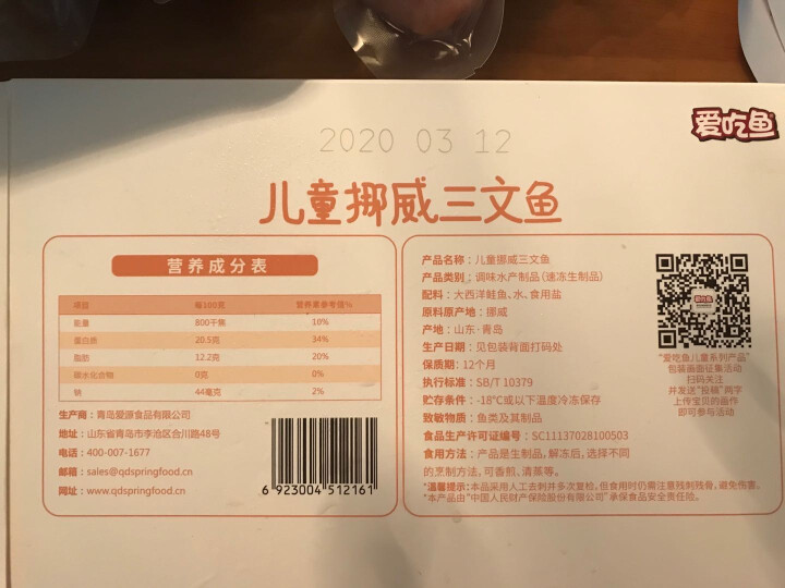 爱吃鱼 儿童挪威三文鱼 婴儿宝宝辅食小包装60g*3 宝宝三文鱼 去皮去刺 冷冻大西洋鲑鱼 儿童挪威三文鱼 6,第3张