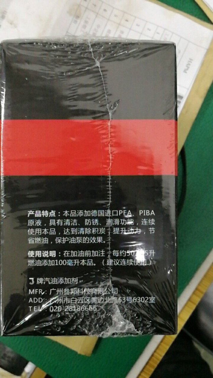 3牌 燃油宝汽油添加剂德国进口神油汽车除积碳清洗剂节油省油宝发动机保护剂提升动力奔驰保时捷宝马奥迪 60ml*6支装怎么样，好用吗，口碑，心得，评价，试用报告,第4张