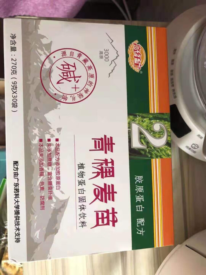 高纤宝 青汁减肥瘦身青稞粉末代餐大麦青稞麦苗2号胶原蛋白配方排毒润肠30包/盒 青稞麦苗2怎么样，好用吗，口碑，心得，评价，试用报告,第5张