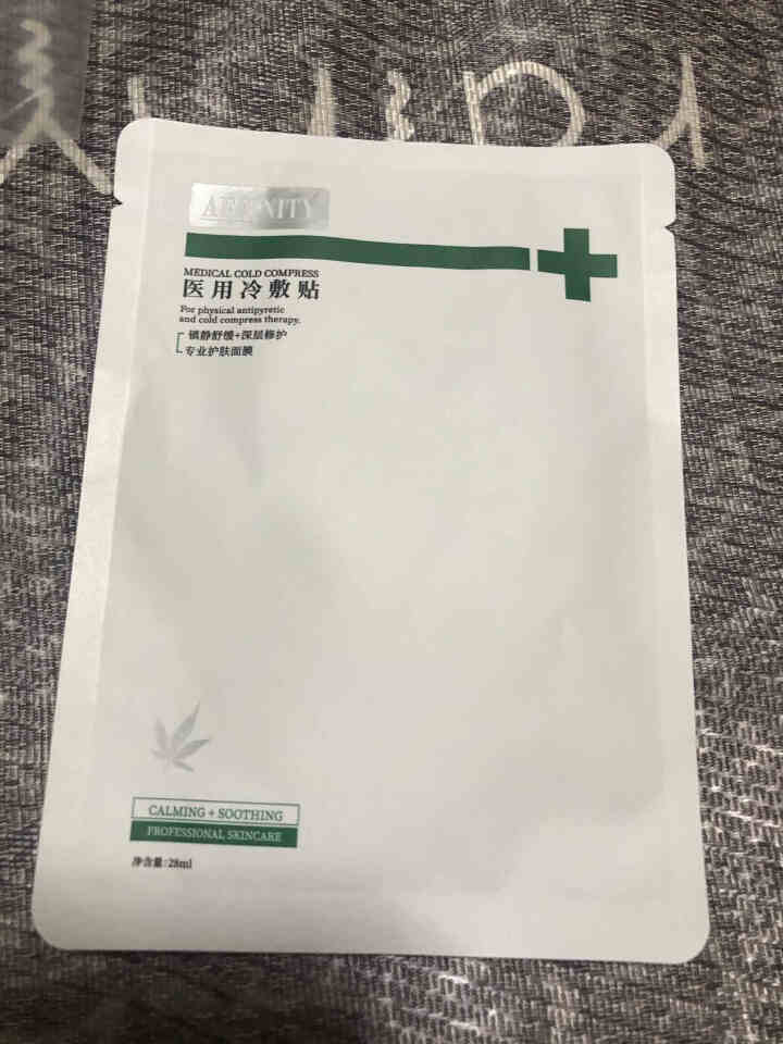 AFFINITY LOVE U大麻叶精粹舒缓面膜清洁保湿修复祛痘补水提亮肤色单片怎么样，好用吗，口碑，心得，评价，试用报告,第3张