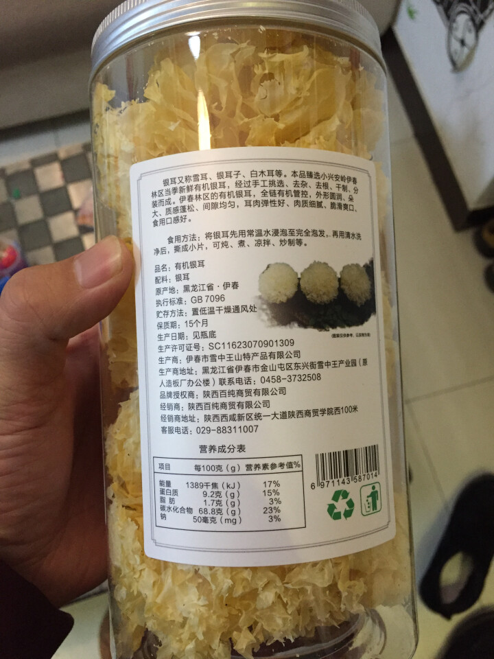 野村食坊 有机银耳 干货 东北特产 有机食品 白木耳雪耳煲汤材料怎么样，好用吗，口碑，心得，评价，试用报告,第2张