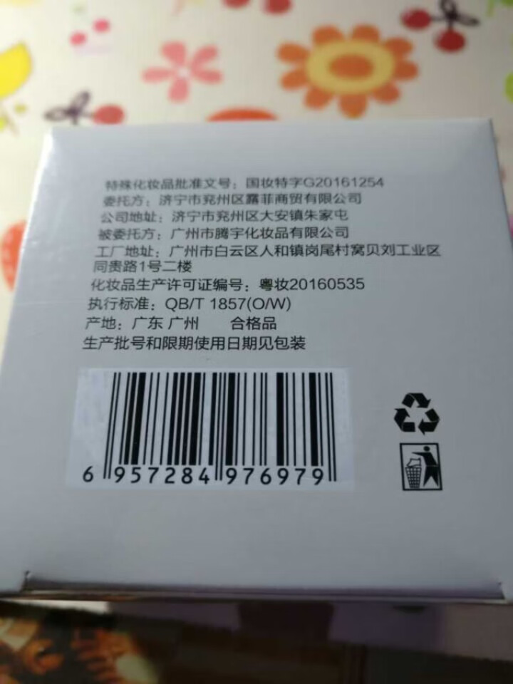 御颜秀品柏集堂美白祛斑霜男士女士去雀斑遗传斑晒斑色产品黄黑老年斑淡化护肤化妆品面霜去斑怎么样，好用吗，口碑，心得，评价，试用报告,第3张