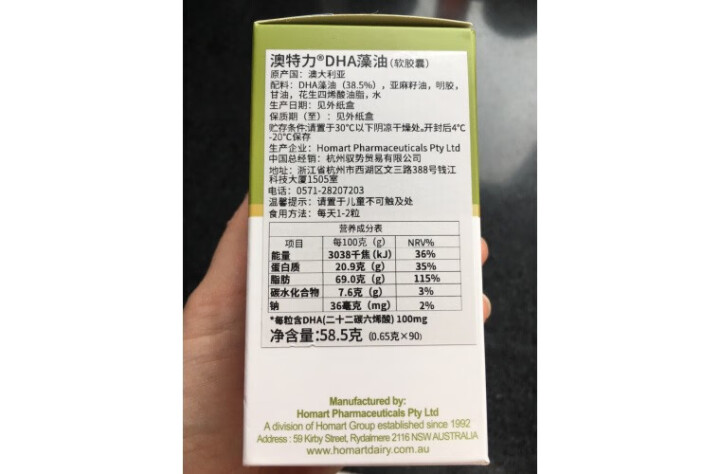 AUTILI澳特力DHA藻油胶囊 90粒/瓶 90粒/瓶怎么样，好用吗，口碑，心得，评价，试用报告,第3张