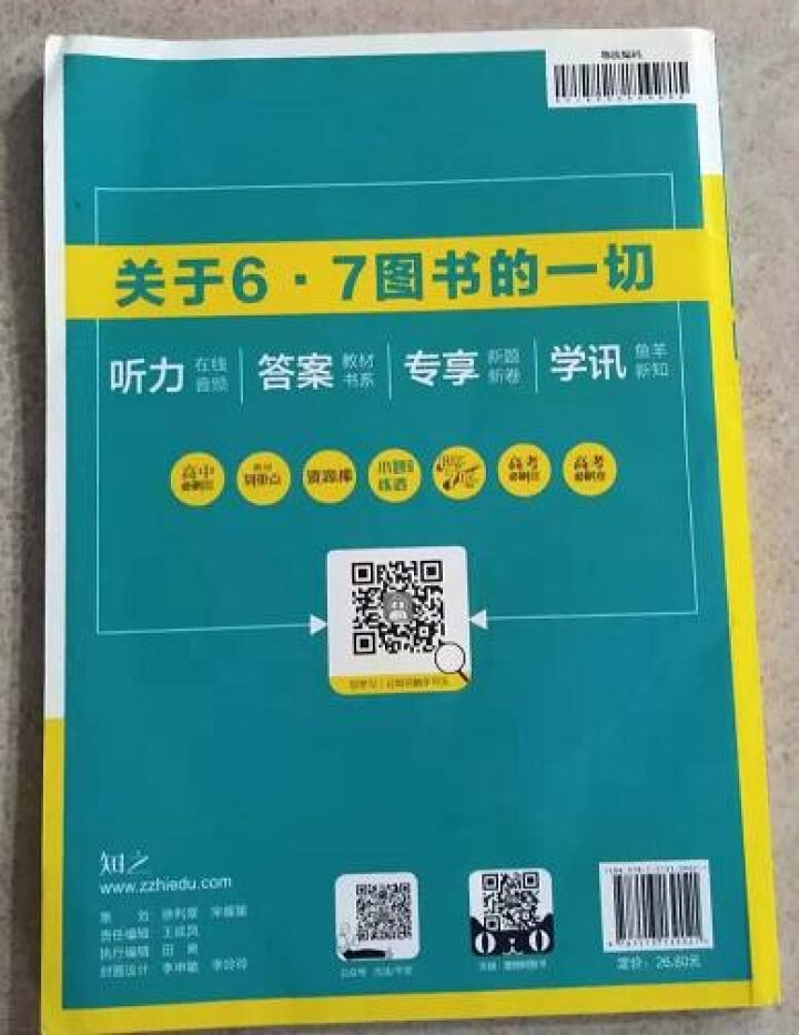 2020高考小题练透小题狂做狂练语文数学英语政治历史地理物理化学生物全国卷高三高考一轮总复习 高考英语 题型三合一怎么样，好用吗，口碑，心得，评价，试用报告,第3张