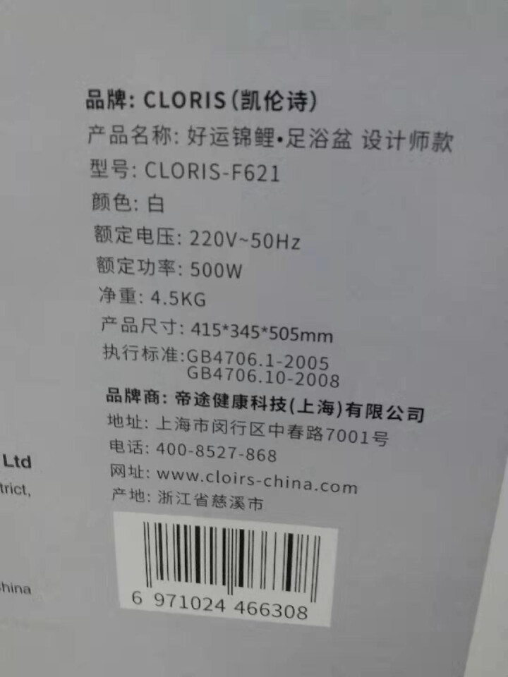 德国凯伦诗（CLORIS）足浴盆 全自动深桶加热洗脚盆泡脚盆足疗盆 按摩足浴桶泡脚桶 好运锦鲤系年会 红色怎么样，好用吗，口碑，心得，评价，试用报告,第5张