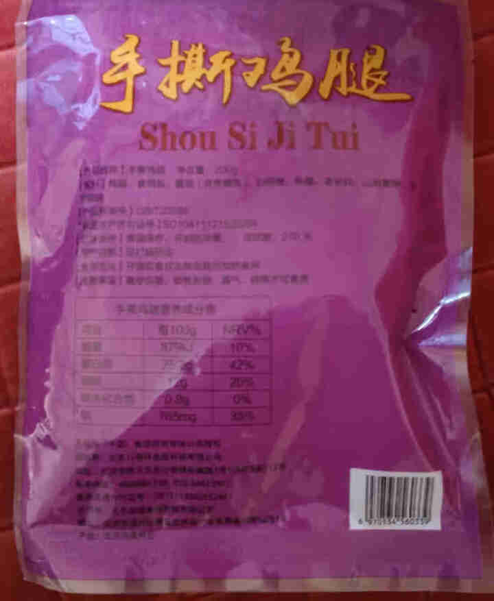 八瑞祥 新鲜熟食手撕鸡腿200g/袋 休闲食品鸡鸭零食真空包装下酒菜怎么样，好用吗，口碑，心得，评价，试用报告,第3张