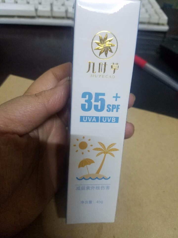 九叶草防晒霜SPF35+ 清爽倍护便携全身防晒防水户外美肤防晒霜亮肤紫外线隔离霜白皙防水男女通用 清爽倍护便携防晒乳45g怎么样，好用吗，口碑，心得，评价，试用,第2张