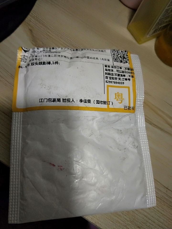 眉粉刷双头便携眼影刷组合套装海绵头眼影棒 化妆师影楼眼部美妆工具 1支 双头眼影棒怎么样，好用吗，口碑，心得，评价，试用报告,第4张