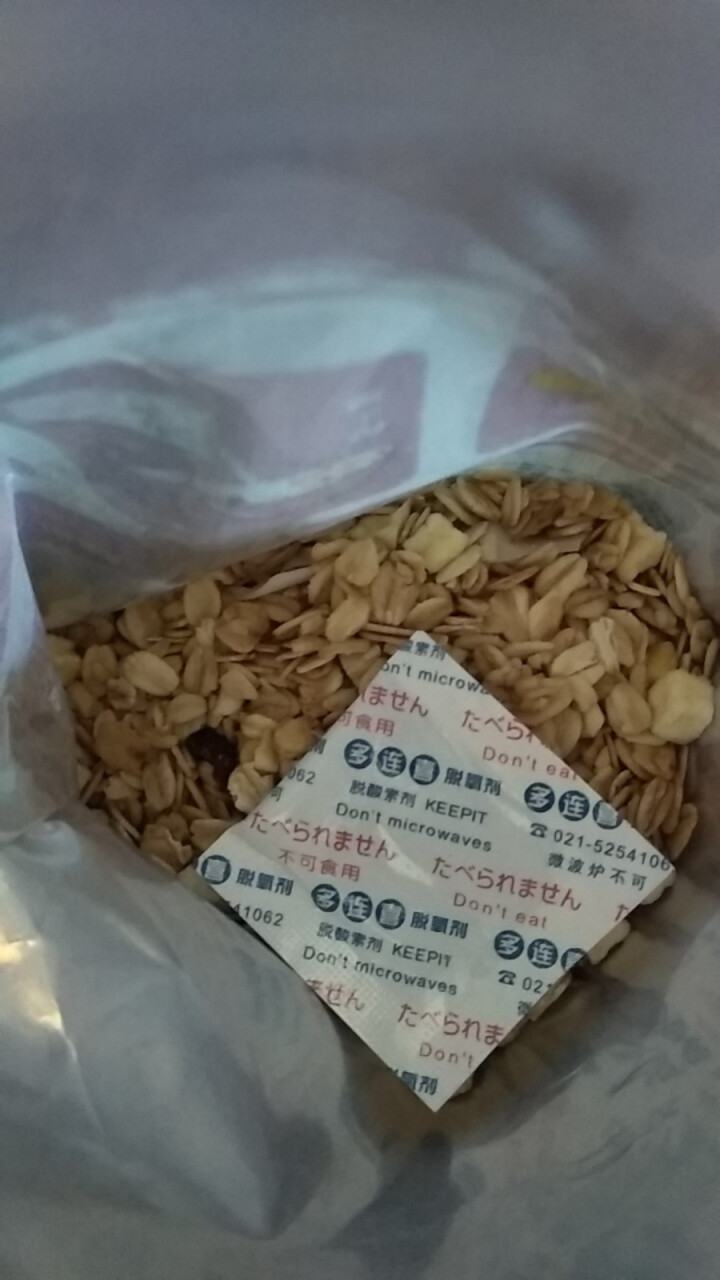 [包邮]好遇酸奶果粒块水果麦片早餐食品坚果谷物营养燕麦片干吃即食冲泡代餐速食新品 坚果果粒烘培麦片400g怎么样，好用吗，口碑，心得，评价，试用报告,第4张