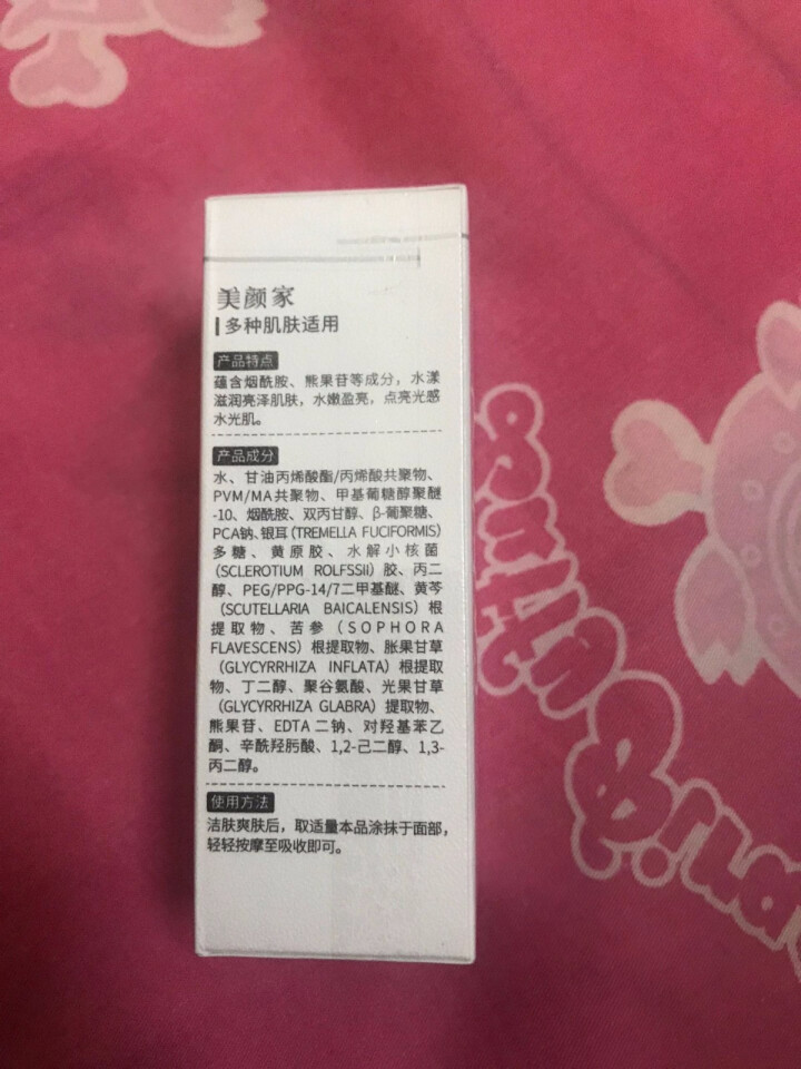 美颜家烟酰胺原液面部精华液补水祛黄提亮肤色敏感肌小白瓶男女 15.0ml怎么样，好用吗，口碑，心得，评价，试用报告,第4张