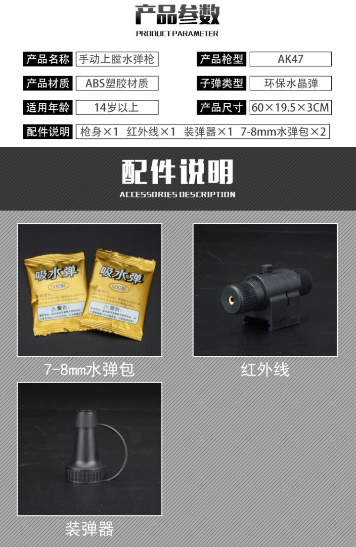 电动玩具枪M4A1 AK47水弹枪电动连发水蛋下供弹绝地求生儿童吃鸡玩具枪儿童礼物 水晶球1万粒	（6,第3张