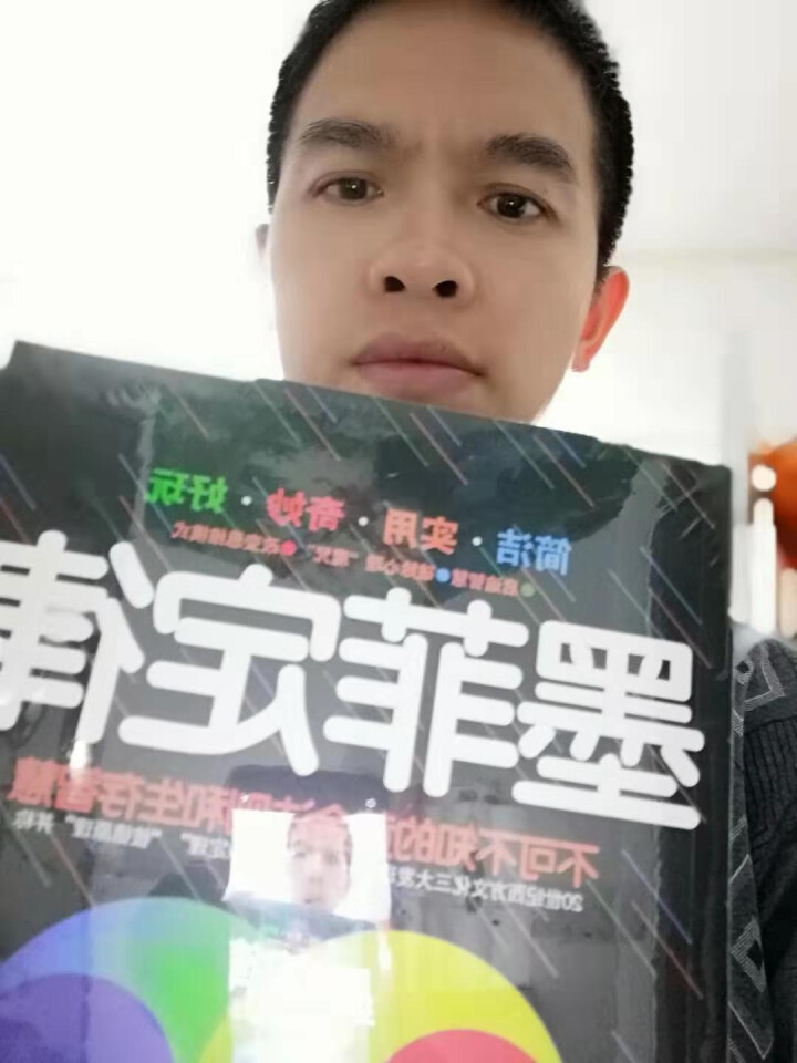 墨菲定律 成功励志心理学 提高自身修养的书籍怎么样，好用吗，口碑，心得，评价，试用报告,第4张