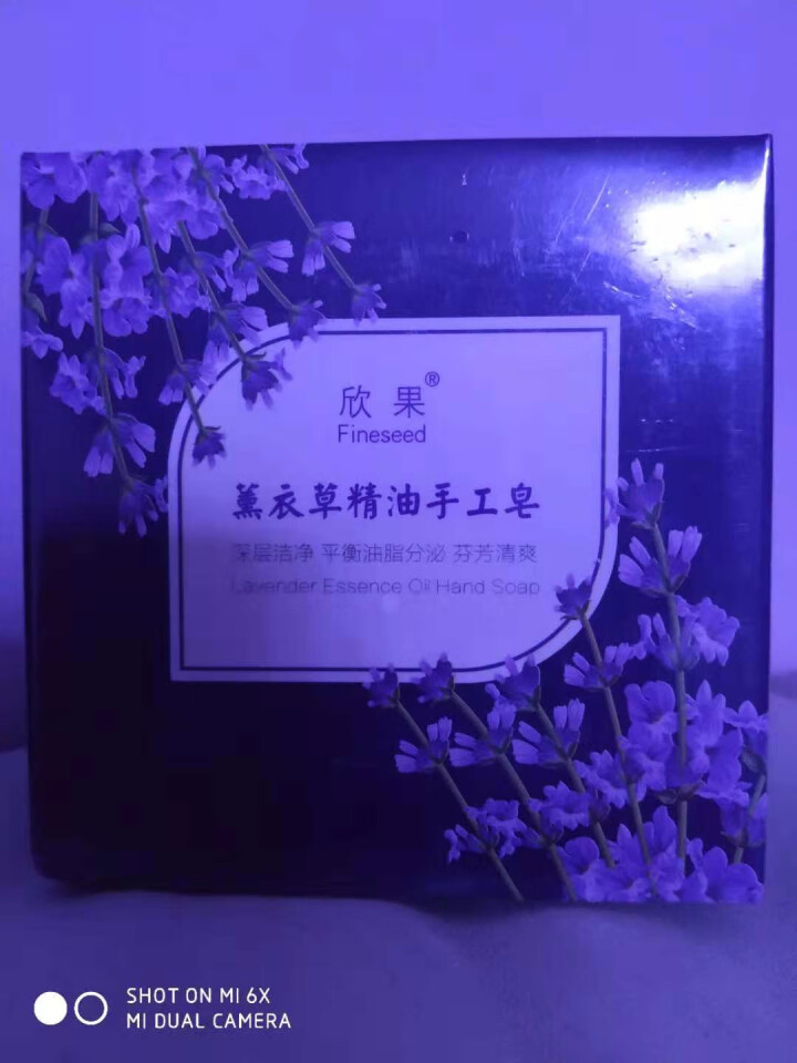 【肌肤舒爽宝贝】欣果薰衣草精油手工皂【上海欣果 品质之选】怎么样，好用吗，口碑，心得，评价，试用报告,第2张