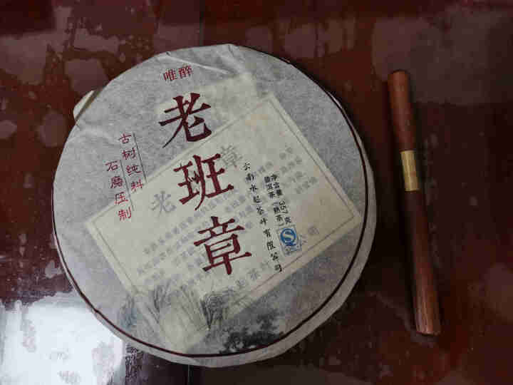 【正常发货】老班章陈年老熟茶普洱茶熟茶饼茶 勐海纯料云南七子饼 老班章怎么样，好用吗，口碑，心得，评价，试用报告,第3张