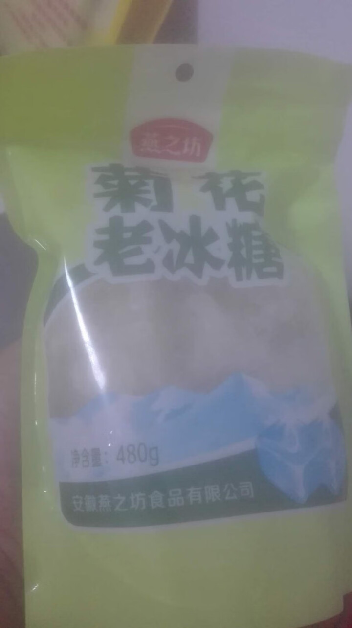 燕之坊菊花老冰糖480g 多晶冰糖 小粒黄冰糖 手工蔗糖 煮粥 煲汤 炖品 调味品 冰糖袋装怎么样，好用吗，口碑，心得，评价，试用报告,第3张