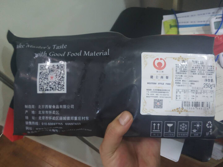 健士牌西餐肉粒肠250g*4 全程冷链黑胡椒香肠热狗脆皮肠台式烤肠 早餐手抓饼烧烤食材怎么样，好用吗，口碑，心得，评价，试用报告,第4张