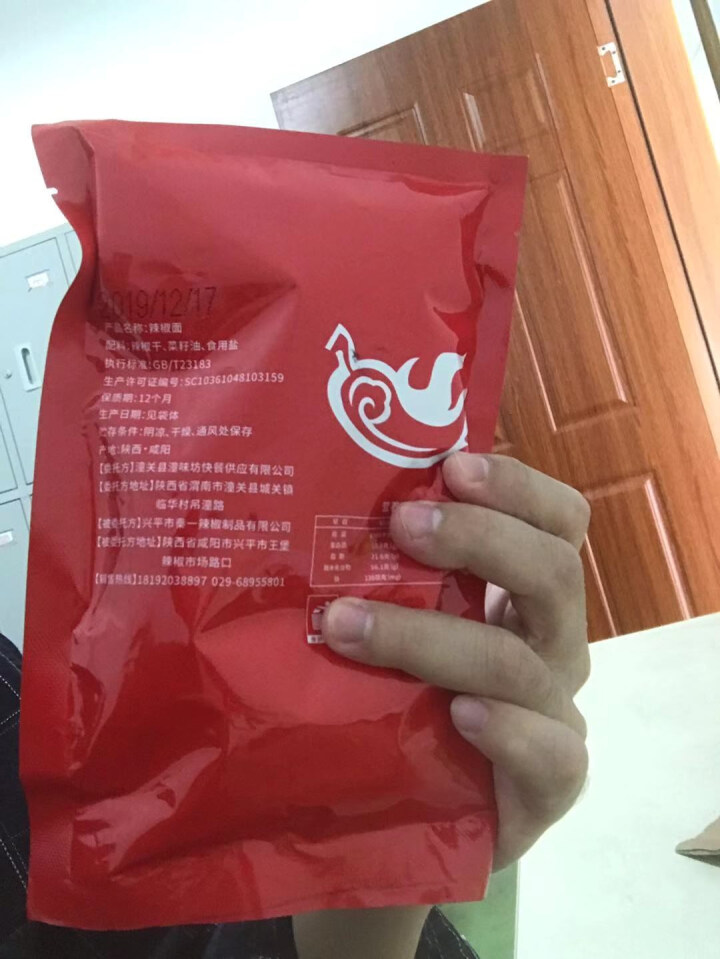 陕西辣椒面150g 陕西特产兴平石磨辣椒面油泼辣子擀面皮油泼面 150g/袋怎么样，好用吗，口碑，心得，评价，试用报告,第3张