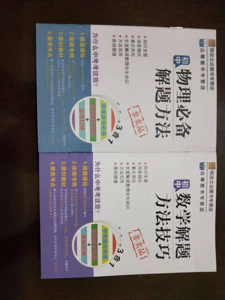 包邮 2019版数学培优竞赛新方法初中七年级通用版 初一数学 初一复习资料 培优新方法七年级 黄东坡怎么样，好用吗，口碑，心得，评价，试用报告,第4张