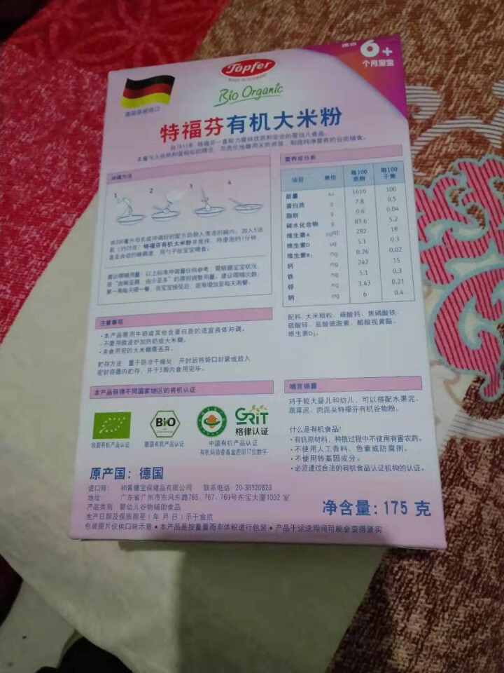 特福芬德国有机大米粉 婴儿宝宝米粉米糊 175g 1盒大米粉怎么样，好用吗，口碑，心得，评价，试用报告,第3张