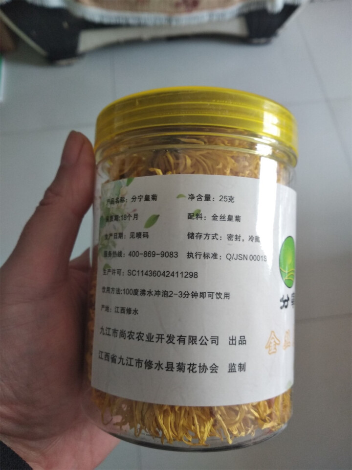 买一送一分宁菊花茶 金丝皇菊一朵一杯约50朵 修水贡菊去火下火明目凉茶搭特级胎菊枸杞金银花 罐装 1罐共25g怎么样，好用吗，口碑，心得，评价，试用报告,第2张