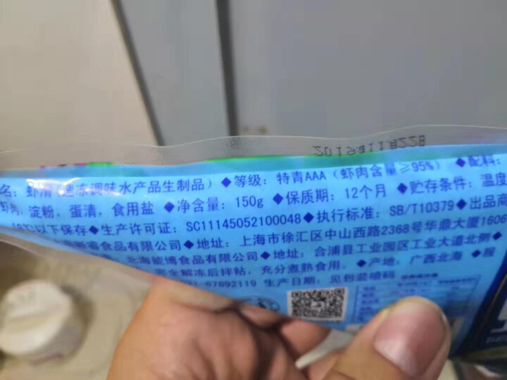 KGA 冷冻新鲜虾滑150g 虾肉含量高 火锅丸子 火锅食材 海鲜水产怎么样，好用吗，口碑，心得，评价，试用报告,第4张