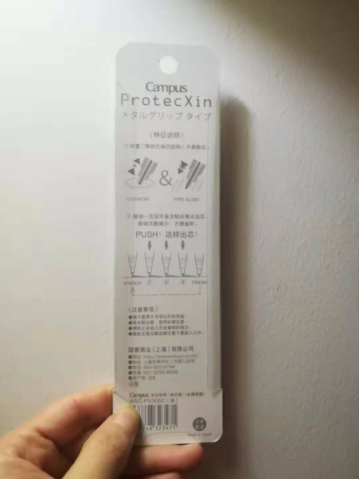 日本国誉（KOKUYO）自动铅笔2支笔盒1个试用套装 WSG,第5张