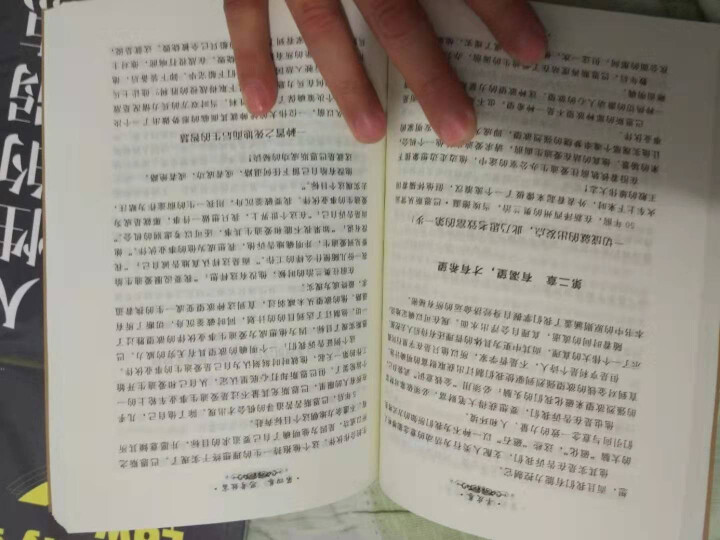 励志书籍全5册 鬼谷子羊皮卷狼道人性的弱点墨菲定律受益一生5本青春励志情商成功学心理学书籍怎么样，好用吗，口碑，心得，评价，试用报告,第4张