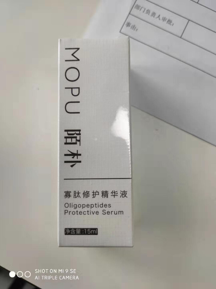 MOPU陌朴 寡肽玻尿酸原液淡化痘坑痘印补水保湿修复面部精华液紧致涂抹式15ml 修复滋润怎么样，好用吗，口碑，心得，评价，试用报告,第4张