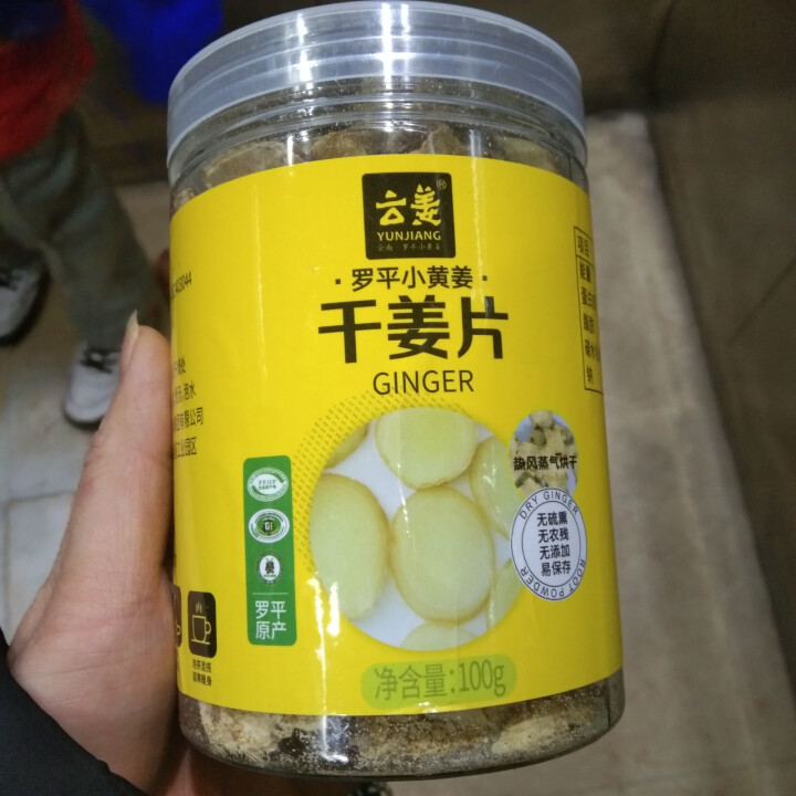 云姜云南罗平小黄姜粉食用红糖姜茶老姜姜粉泡脚原始点干姜片泡水无糖姜茶浓姜汤 100克瓶装干姜片怎么样，好用吗，口碑，心得，评价，试用报告,第2张