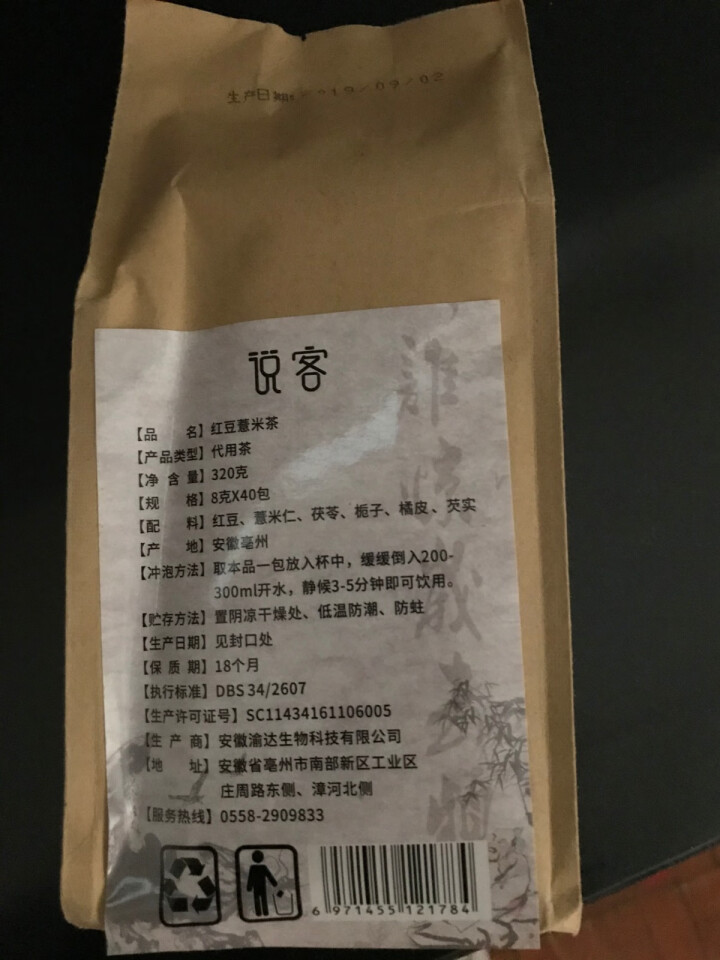 红豆薏米祛湿茶赤小豆薏仁减湿肥去湿气口气口臭茶除湿茶除湿气男女排毒调理湿气湿热湿寒大麦栀子脾胃养生茶 红豆薏米茶（1袋一周期装）怎么样，好用吗，口碑，心得，评价,第3张