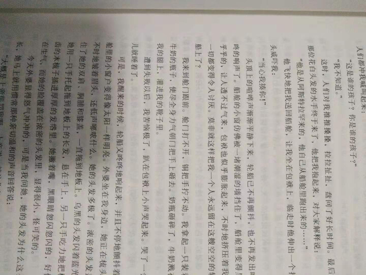 童年名家名译全译本  苏 高尔基 著郑海凌 译 西安交通大学出版社怎么样，好用吗，口碑，心得，评价，试用报告,第4张