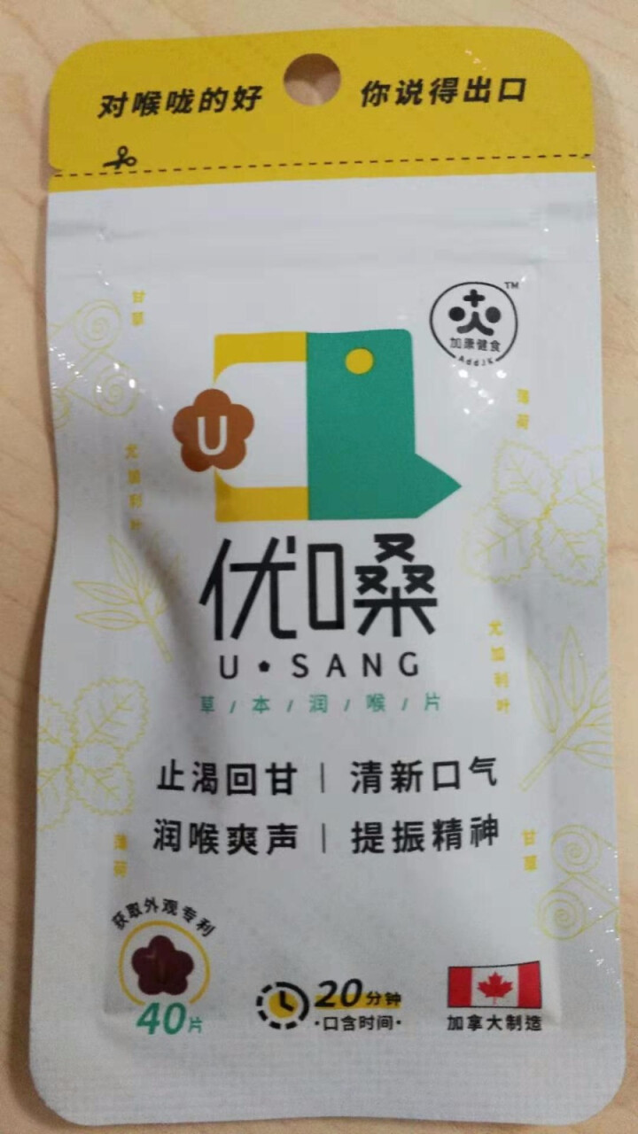 加拿大进口 优嗓草本润喉片12g/袋 40粒 甘草薄荷润喉糖含片怎么样，好用吗，口碑，心得，评价，试用报告,第2张