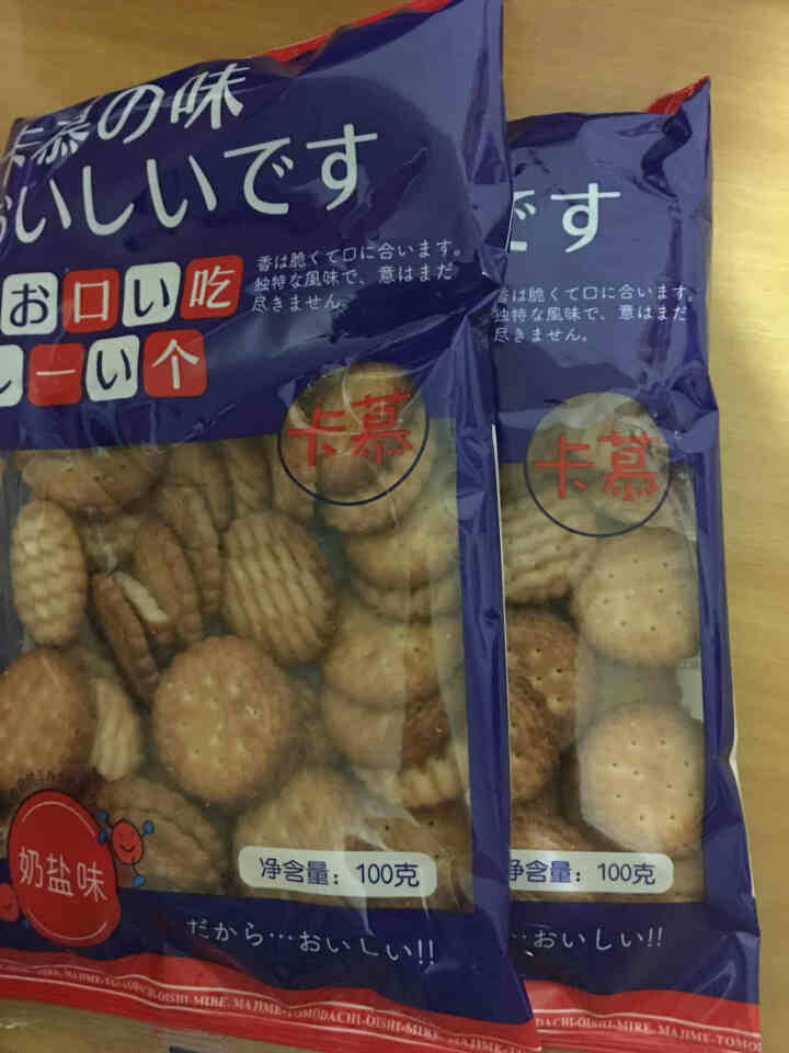 【下单拍4袋】卡慕网红日式小圆饼干早餐食品酥脆天日盐苏打饼干代餐小饼干钙奶孕妇儿童零食小吃 奶盐味怎么样，好用吗，口碑，心得，评价，试用报告,第4张