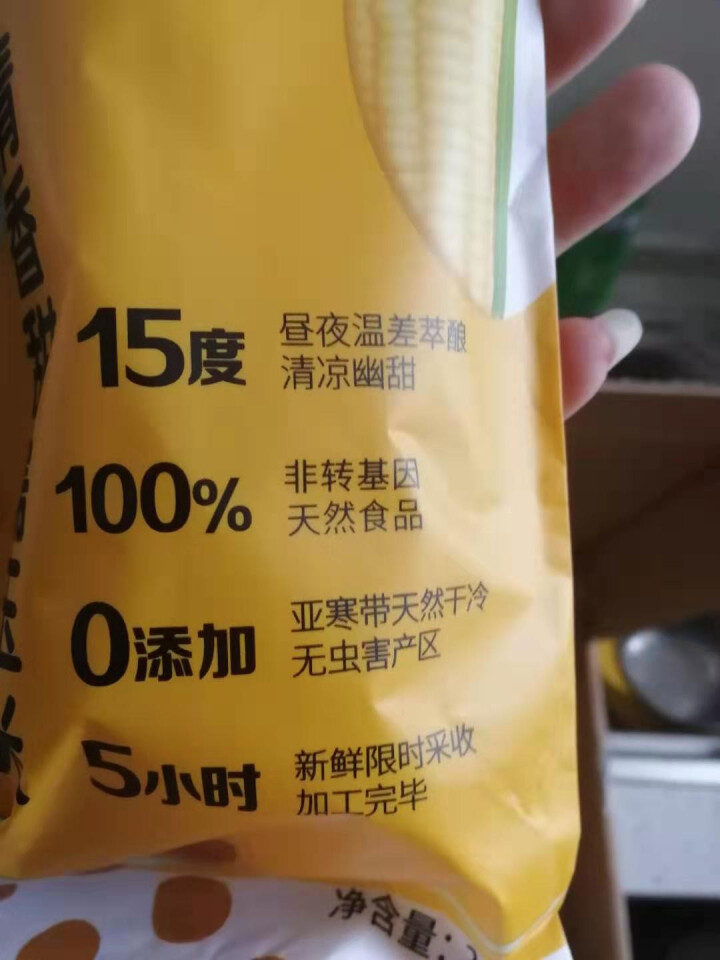 先进农民 清香甜糯玉米 甜糯比例1:3有机玉米有机蔬菜非转基因零添加玉米棒 非速冻微波速食礼盒装 清香甜糯玉米 8支礼盒装怎么样，好用吗，口碑，心得，评价，试用,第3张