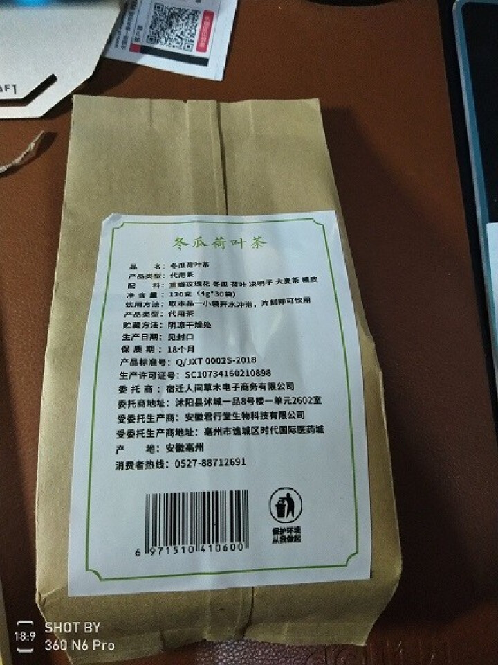 【买2送1】【买3送2】怡茗清荷叶茶冬瓜荷叶茶叶纯干玫瑰花茶袋泡花草茶包组合天然决明正品子 冬瓜荷叶茶    1袋怎么样，好用吗，口碑，心得，评价，试用报告,第3张